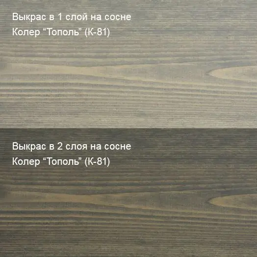 Колер Тополь (К-81) 100мл