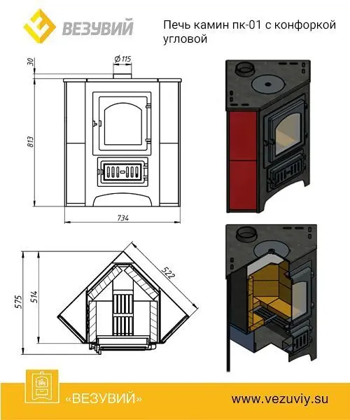 Фото Печь-Камин ВЕЗУВИЙ ПК-01 (220) угловой талькохлорит с конфоркой 9 кВт (150 м3) Ø 115мм в магазине Woodson