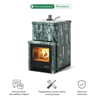 Фото Печь Изистим Южная 9 с топкой из парной  - Камень Змеевик в магазине Woodson