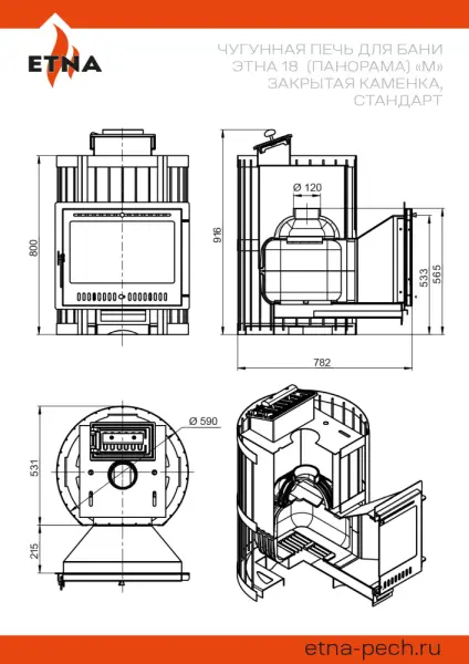 Фото Чугунная печь для бани ЭТНА Стандарт 18 (Панорама) "М" Закрытая каменка в магазине Woodson