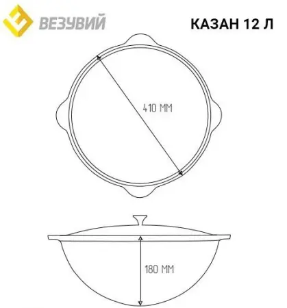 Казан чугунный Везувий 12л (Без крышки)