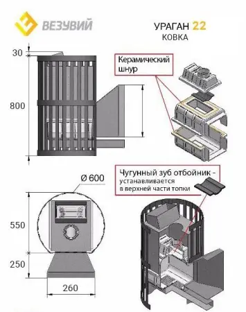 Фото Печь ВЕЗУВИЙ Ураган Ковка 22 (224) в магазине Woodson