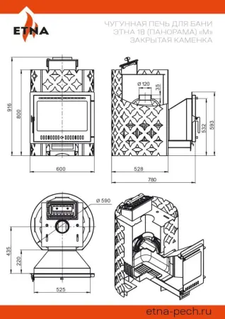 Фото Чугунная печь для бани ЭТНА 18 (Панорама) Закрытая каменка в магазине Woodson