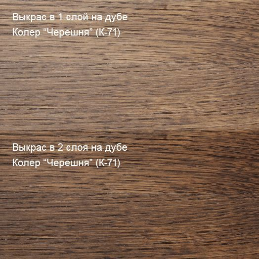 Колер Черешня (К-71) 100мл Колер Черешня (К-71) 100мл