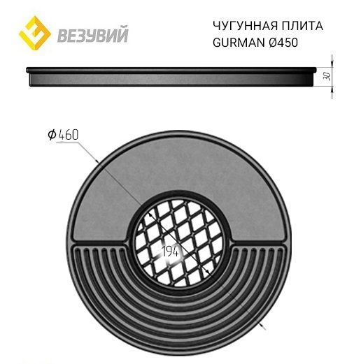 Чугунная плита Гурман Ø450