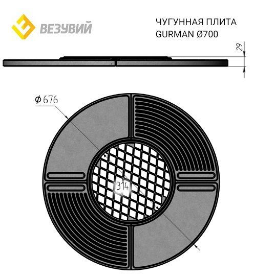 Чугунная плита Гурман Ø700