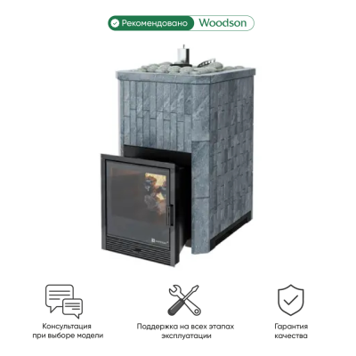 Фото Печь Изистим Южная 9 - Камень Талькохлорит в магазине Woodson