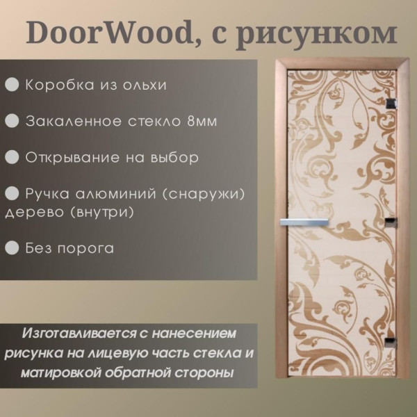 Дверь DoorWood "Лебединое озеро" Графит 1900*700 (Ольха 3п, 8мм)