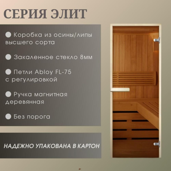 Дверь Элит Бронза 2000*700 (3п,8мм) L., без порога Дверь Элит Бронза 2000*700 (3п,8мм) L., без порога