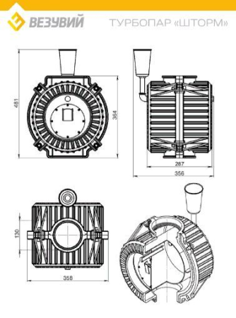 Турбопар «Шторм»