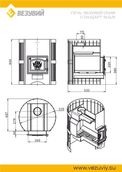 Фото Печь ВЕЗУВИЙ Скиф Стандарт 16 (ДТ-3) б/в в магазине Woodson