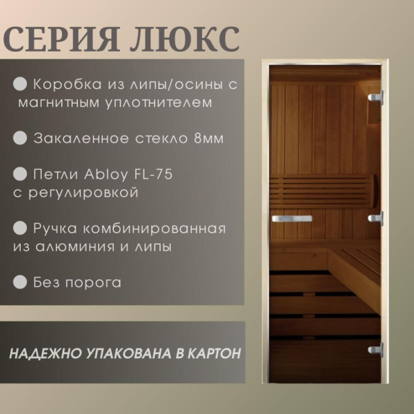 Дверь Люкс Белая Matelux 1900*700 (3п,8мм) R, без порога Дверь Люкс Белая Matelux 1900*700 (3п,8мм) R, без порога