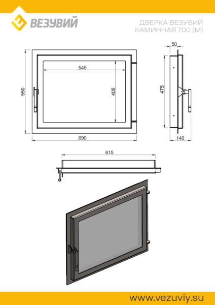 Дверка ВЕЗУВИЙ каминная 700 (М) Антрацит